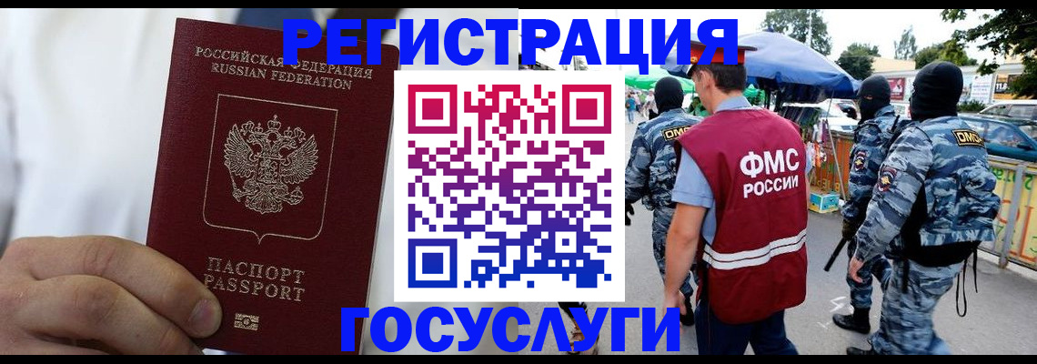 прописка регистрация в Шатуре