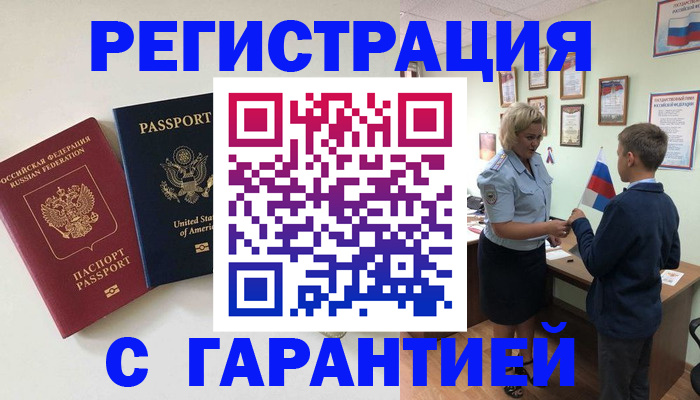 прописка ребенка в Шатуре