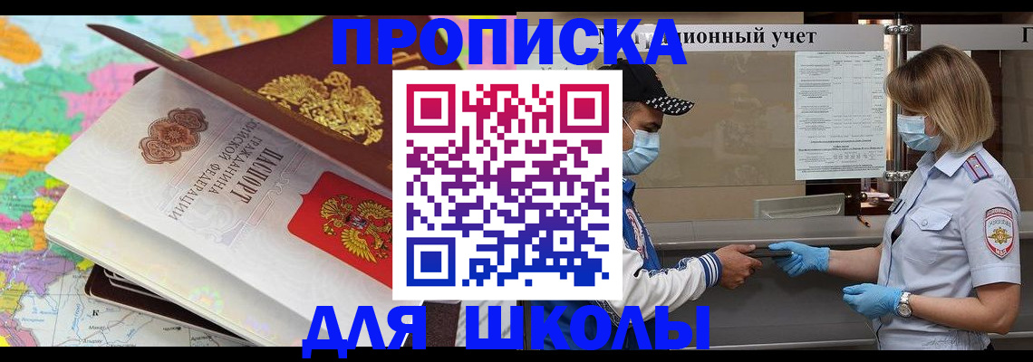 временная регистрация в квартире в Шатуре