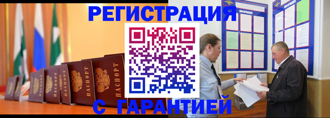 временная регистрация адрес в Шатуре