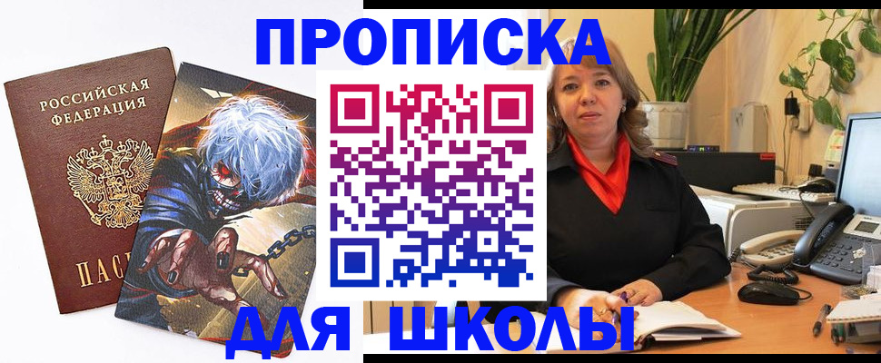 прописка для кредита в Шатуре